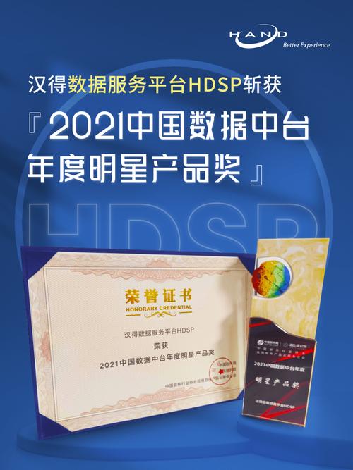 12月21日由中国软件网,海比研究院主办,中国软件行业协会应用软件产品