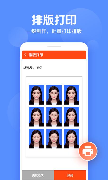 手机助手gt;软件>拍摄美化>美易证件照>