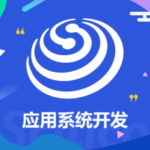 程序开发外包/报价/价格/收费/服务[服务销量从低到高九品]